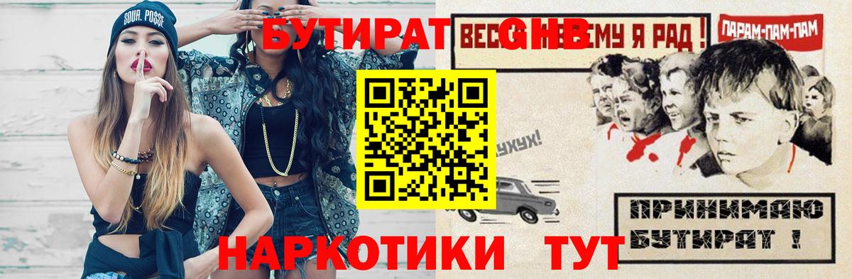 Бутират GHB Щёкино