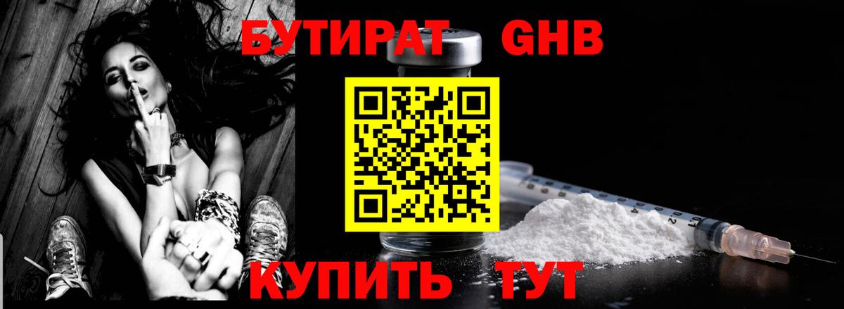 Бутират  Вход с VPN  Щёкино  Бутират буратино 