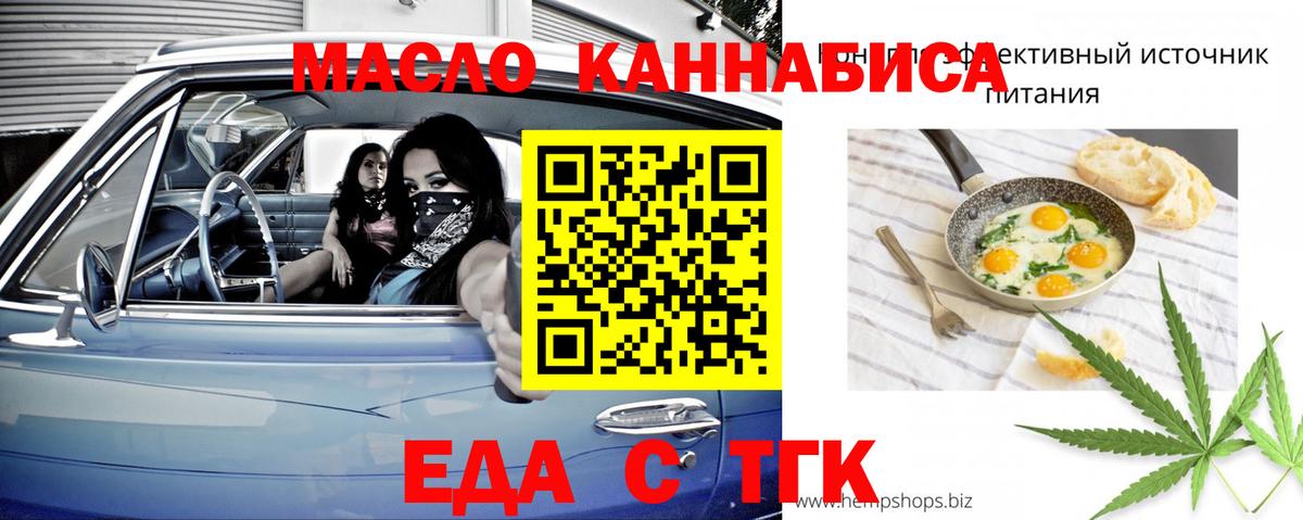 Щёкино  Еда ТГК марихуана  Вход с VPN 