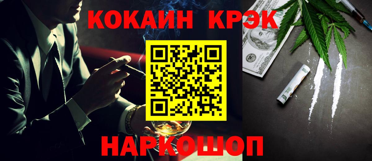 Кокаин  Кокаин Боливия  Щёкино  Вход с VPN  КОКАИН 99% 