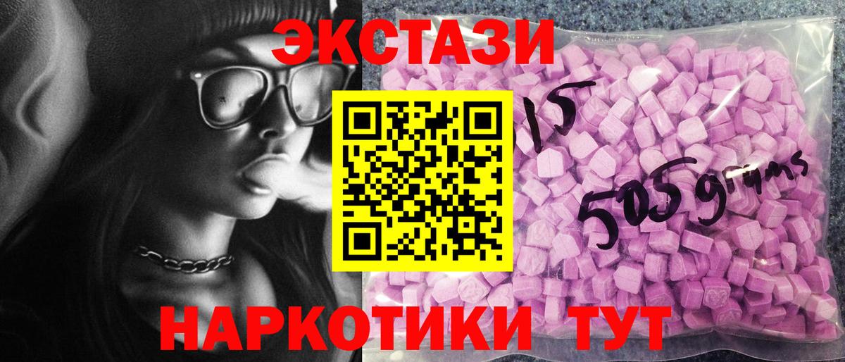 наркотики  Вход с VPN  ЭКСТАЗИ таблы  Экстази  Щёкино  Экстази DUBAI 