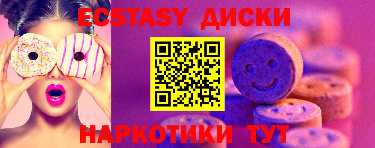 Экстази VHQ Щёкино