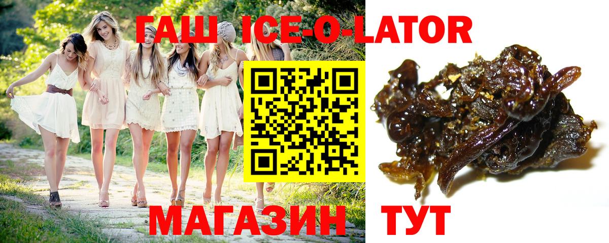 Гашиш хэш  цена наркотик  ГАШ  Щёкино  Гашиш VHQ  Вход с VPN 