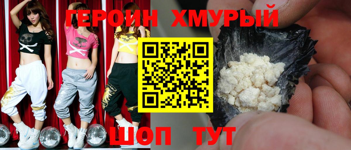 Щёкино  ГЕРОИН афганец  Вход с VPN 