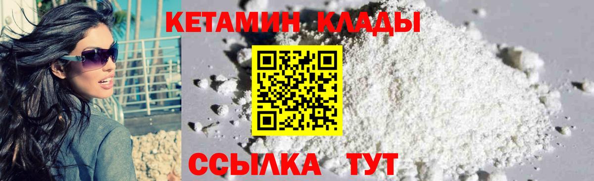 Кетамин VHQ  КЕТАМИН ketamine  Щёкино  Вход с VPN 