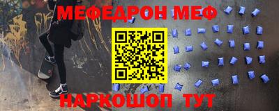 MESCALINE Бузулук
