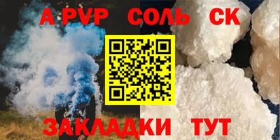 таблы Будённовск