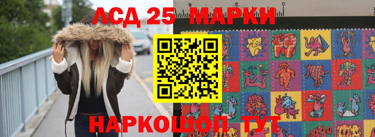 LSD-25 экстази кислота Щёкино