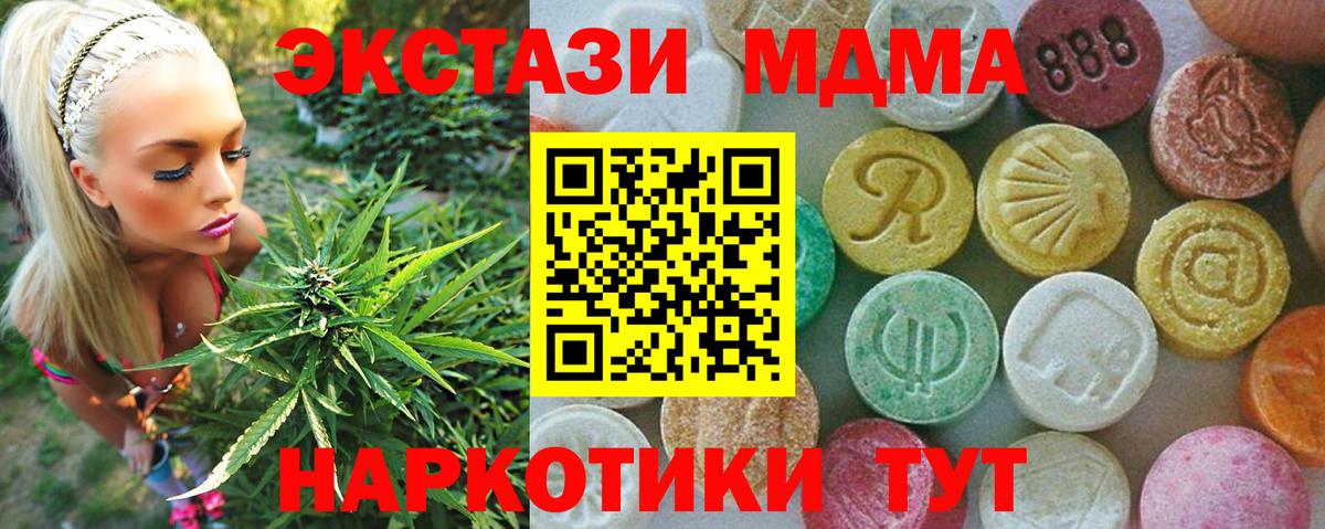 МДМА молли Щёкино