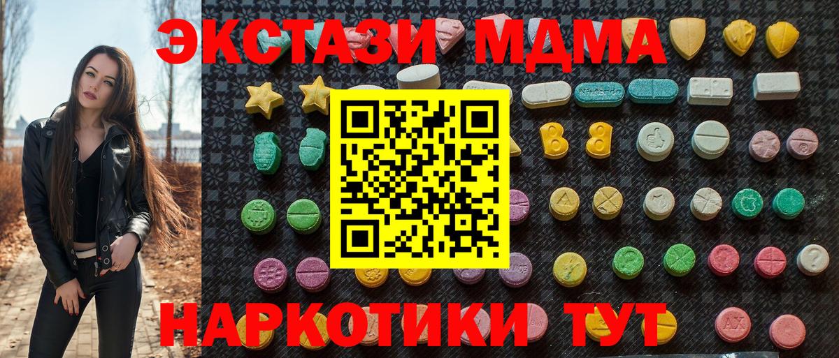 MDMA crystal  МДМА  MDMA VHQ  Щёкино  Вход с VPN 