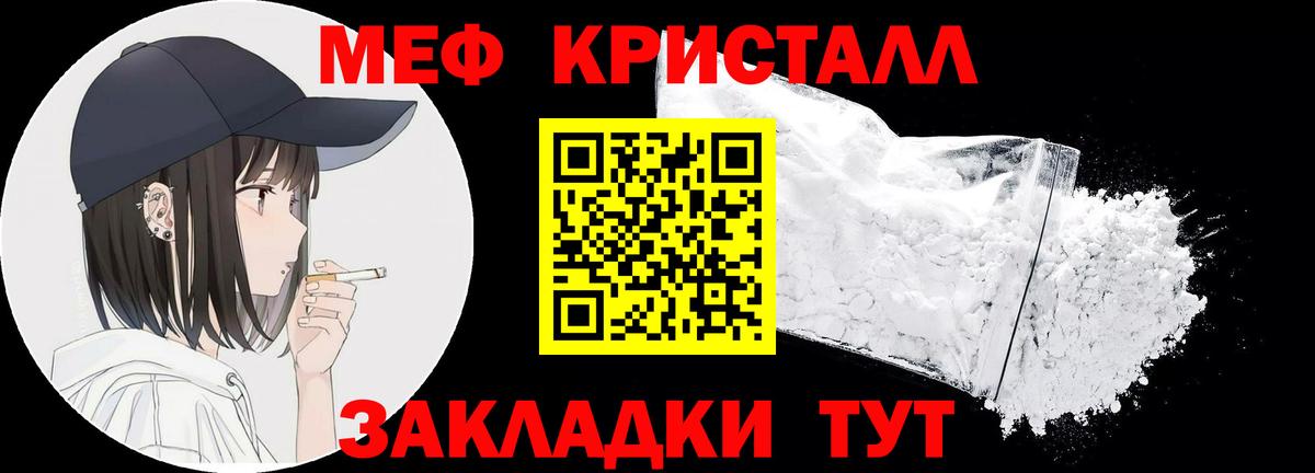 Меф  Меф мука  Вход с VPN  МЕФ кристаллы  Щёкино 