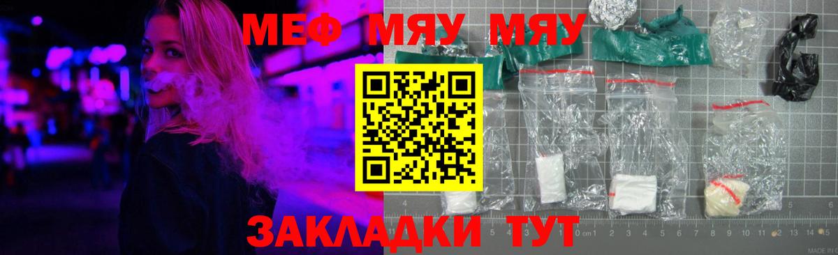 МЕФ Щёкино