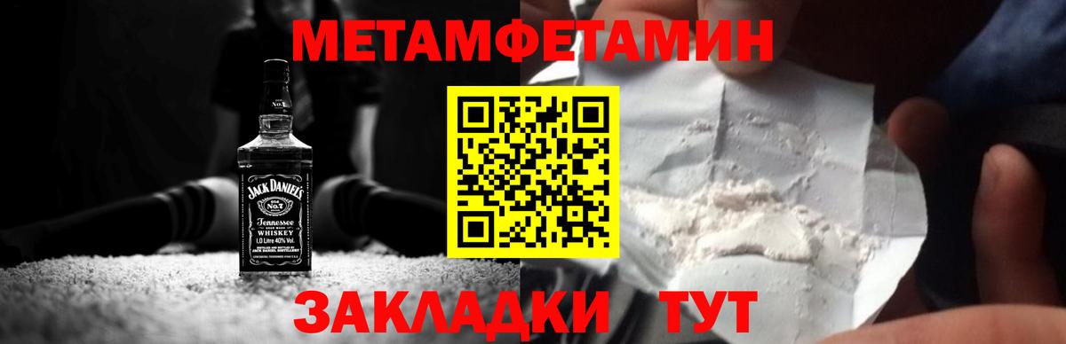 Первитин Декстрометамфетамин 99.9% Щёкино