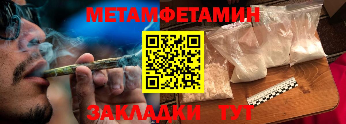 МЕТАМФЕТАМИН винт  Вход с VPN  Щёкино 