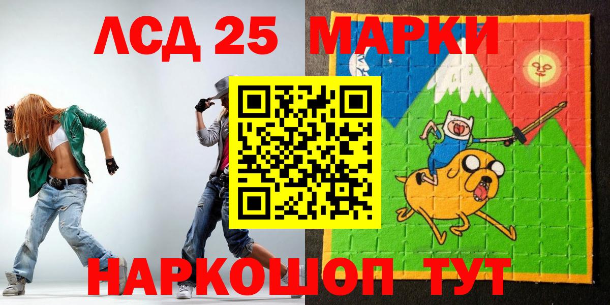 Марки 25I-NBOMe 1,5мг Щёкино